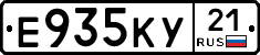 Е935КУ21 - 