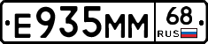 Е935ММ68 - 