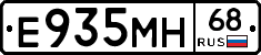 Е935МН68 - 