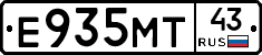 Е935МТ43 - 