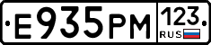Е935РМ123 - 