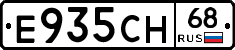 Е935СН68 - 