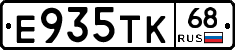 Е935ТК68 - 