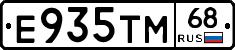Е935ТМ68 - 