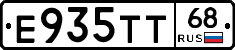 Е935ТТ68 - 
