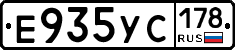 Е935УС178 - 