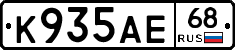 К935АЕ68 - 
