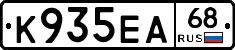 К935ЕА68 - 