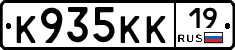 К935КК19 - 