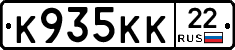 К935КК22 - 
