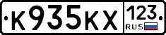 К935КХ123 - 