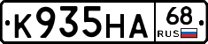 К935НА68 - 