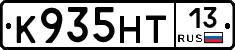К935НТ13 - 