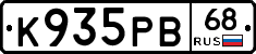 К935РВ68 - 