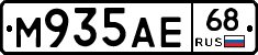М935АЕ68 - 