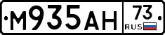 М935АН73 - 