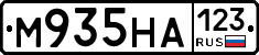 М935НА123 - 