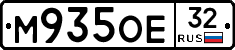 М935ОЕ32 - 