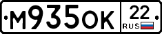 М935ОК22 - 