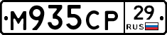 М935СР29 - 
