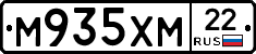 М935ХМ22 - 