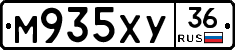 М935ХУ36 - 