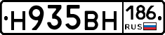 Н935ВН186 - 