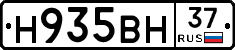 Н935ВН37 - 