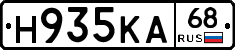 Н935КА68 - 