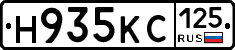 Н935КС125 - 