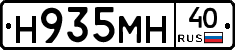 Н935МН40 - 