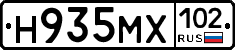 Н935МХ102 - 