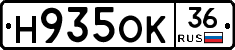 Н935ОК36 - 