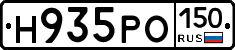 Н935РО150 - 