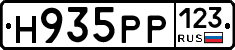 Н935РР123 - 