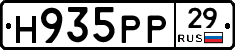 Н935РР29 - 