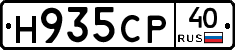 Н935СР40 - 