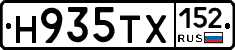 Н935ТХ152 - 