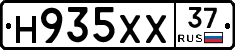 Н935ХХ37 - 