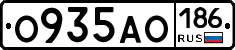О935АО186 - 
