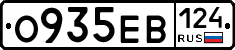 О935ЕВ124 - 