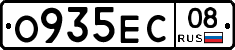 О935ЕС08 - 