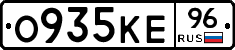 О935КЕ96 - 