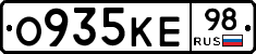О935КЕ98 - 