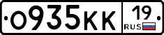 О935КК19 - 