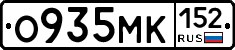 О935МК152 - 