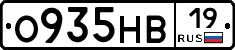 О935НВ19 - 