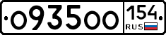 О935ОО154 - 