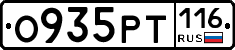 О935РТ116 - 