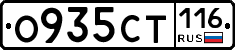 О935СТ116 - 